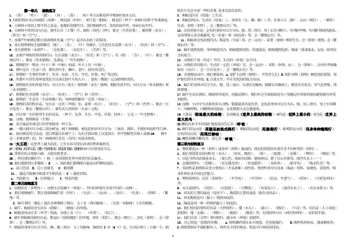 教科版小学三年级科学上册复习资料