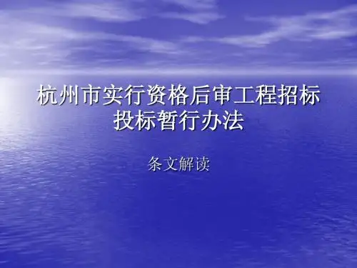 资格后审操作