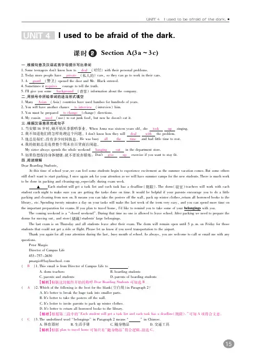 秋九年级英语全册10分钟课堂掌控B卷Unit4Iusedtobeafraidofthedark(新版)人教新目标版