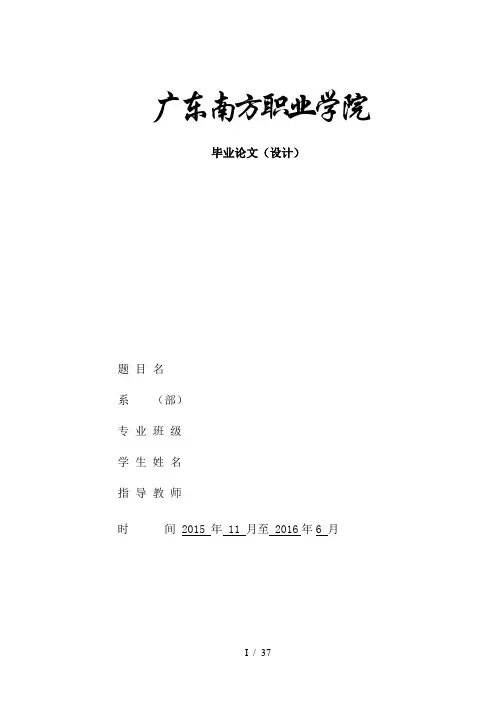 学生成绩管理系统设计及实现