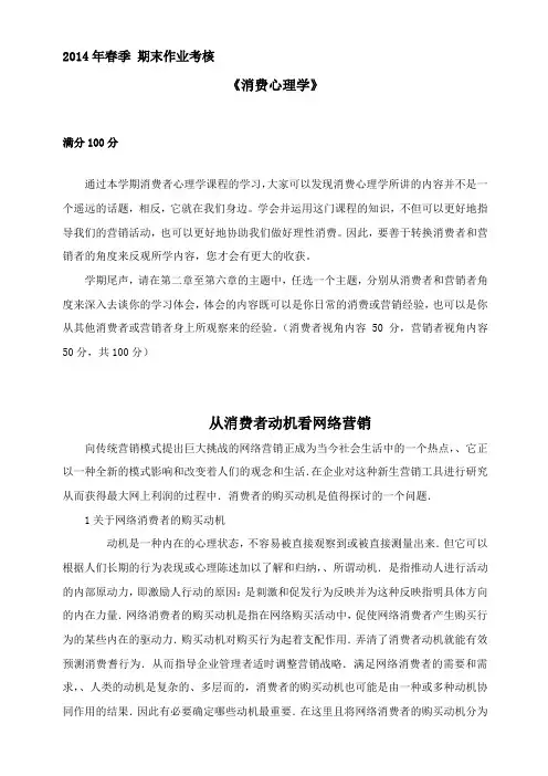 消费心理学