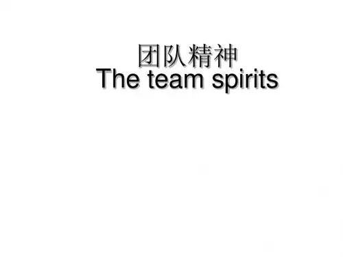 8团队合作