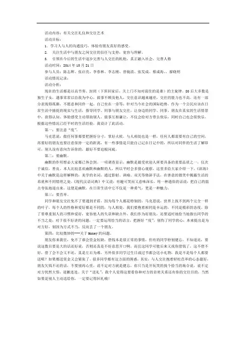 活动内容