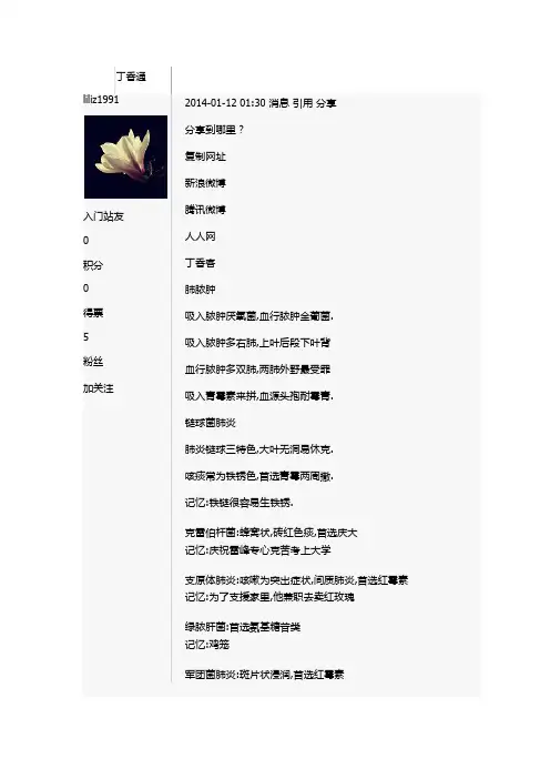 医学知识 2