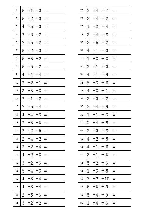 20以内三连加法练习题-每日随机50题共30套-final
