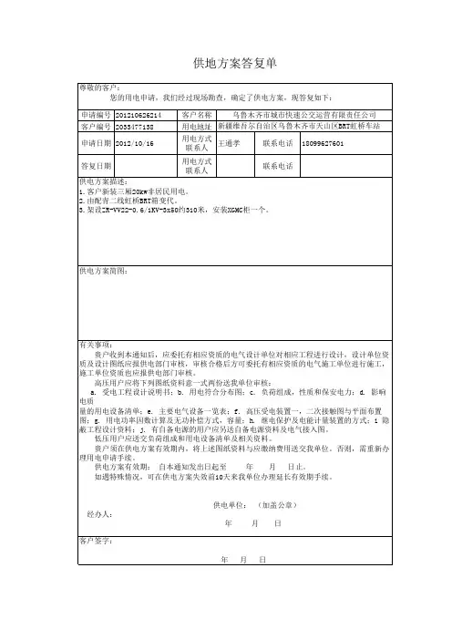 图纸审核登记表
