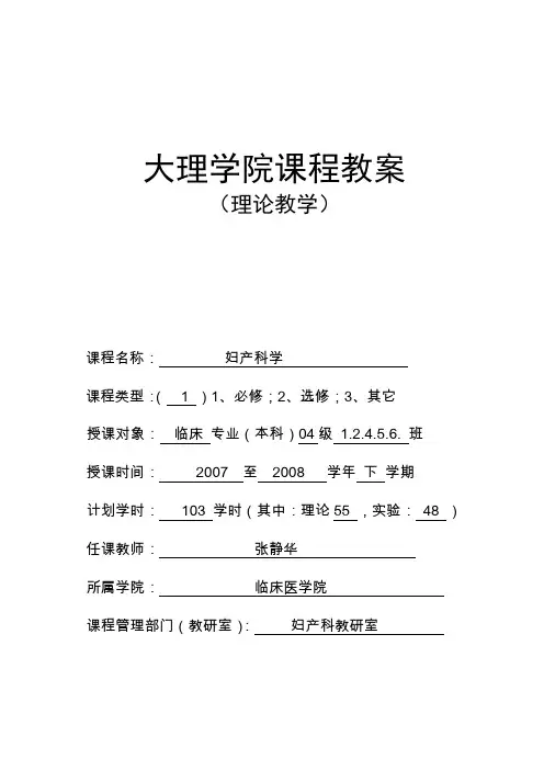 胎盘早剥 3