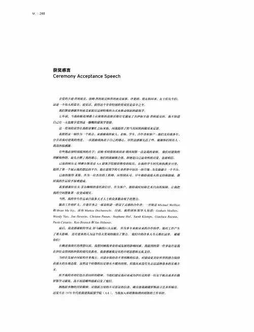 获奖感言