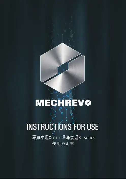 机械革命 深海泰坦X6Ti,深海泰坦X Series 说明书