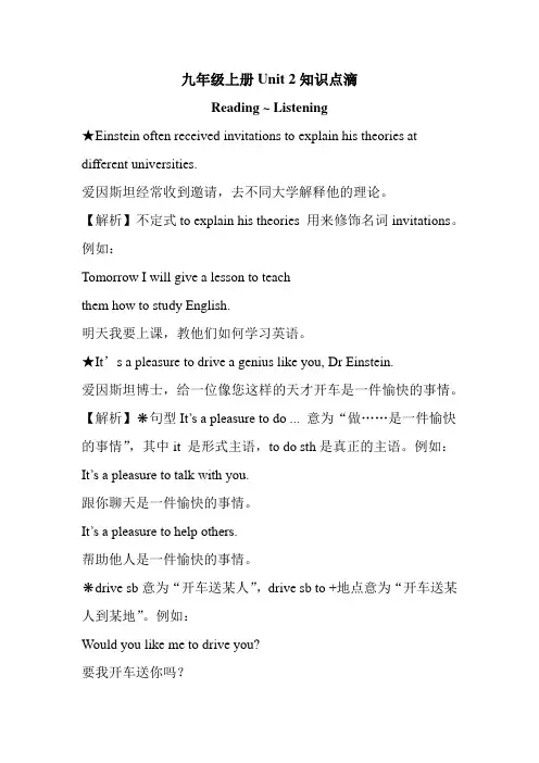 U2 知识点滴