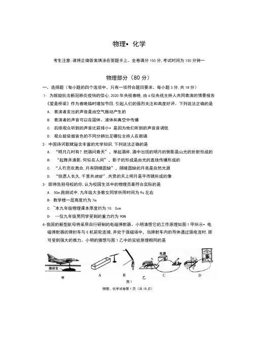 甘肃省天水市2020届中考物理试卷(扫描版)