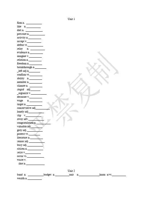 已整理打印版高中英语词汇