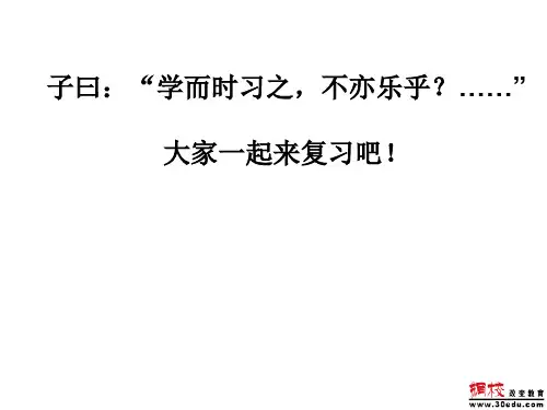 地理专题复习课件：地图(二)