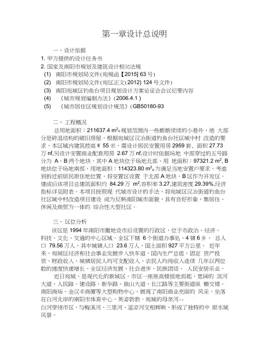 住宅文本说明