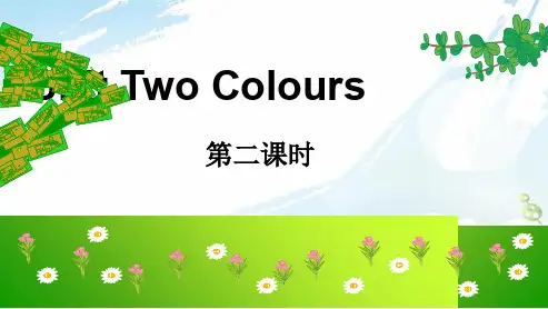最新人教版pep小学三年级上册英语Unit_2_Colours_第二课时_精品课件(上)2ppt课件