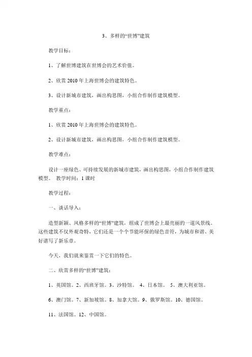 六年级美术教案