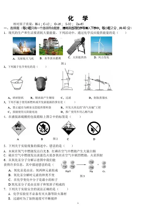 2013-2014学年人教版九年级化学上册期末测试题