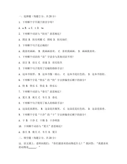 一年级升二年级语文模拟考试卷
