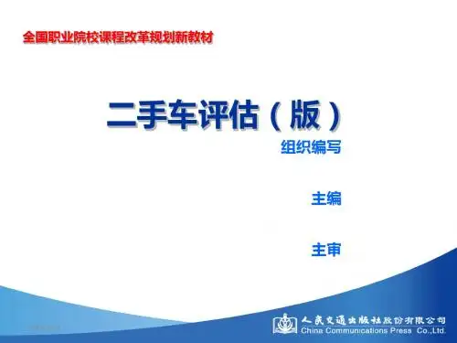 第1章 汽车基本知识