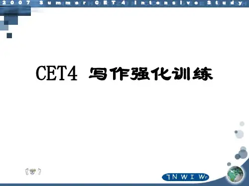 CET4写作强化训练