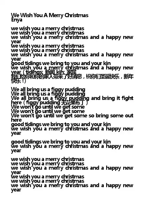 We Wish You A Merry Christmas歌词