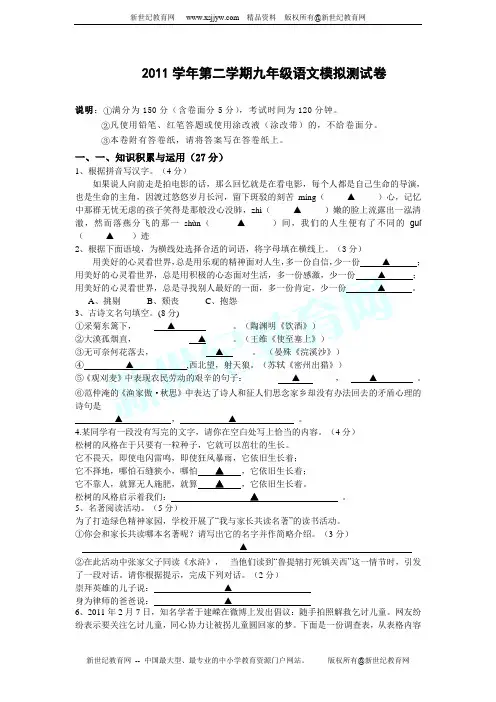 2011年中考语文试题