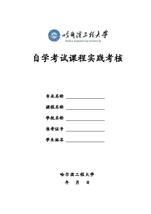 企业管理咨询与诊断实践作业