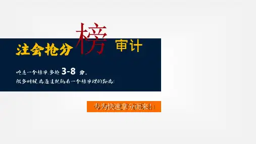 2-易入坑出题套路-审计