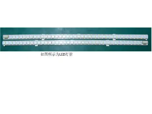 LED液晶屏特性及驱动工作原理