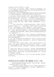 水溶肥的前十名