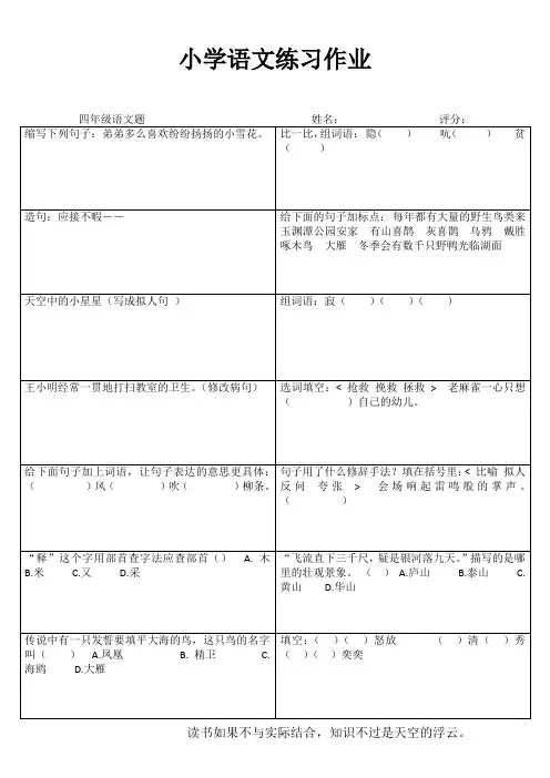 好语文 (15)