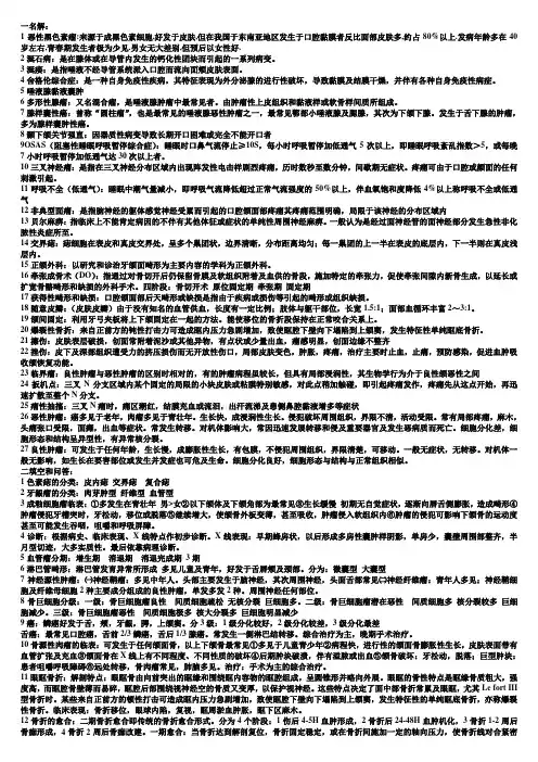 口外大四下