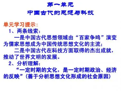 孔子与老子