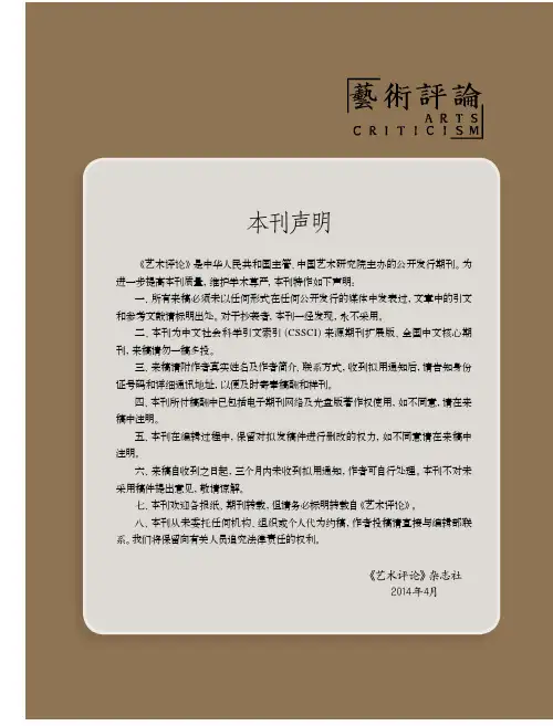 本刊声明