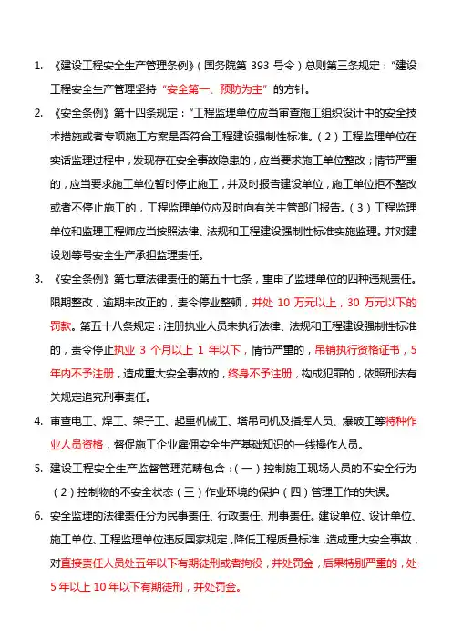 上海市土建js考试综合题综述