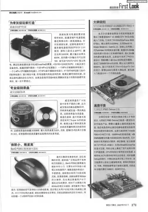 新品简报