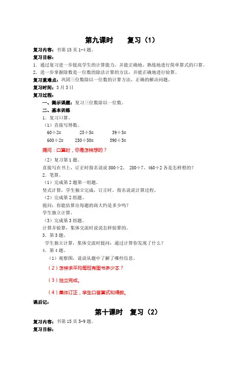 第九课时 复习(1)