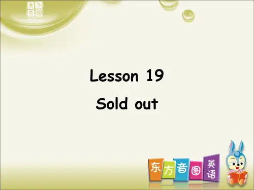 新概念二lesson19