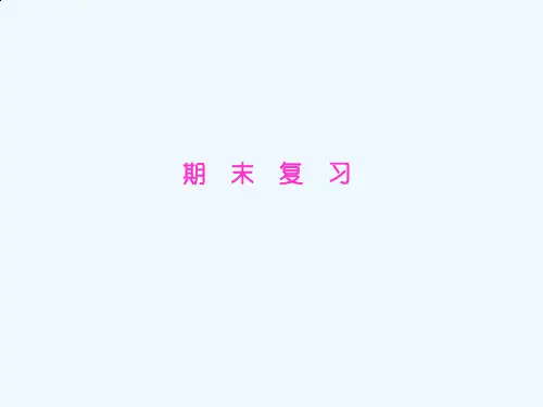 模拟电子技术期末复习资料