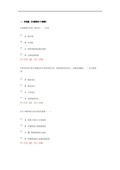 铁路工程标准规范体系