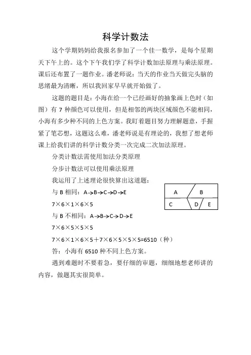 科学计数法 2