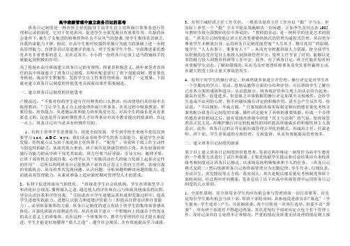 班务日志