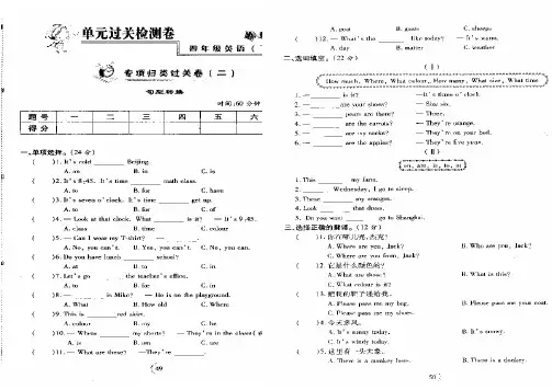 四年级英语下句型转换专项训练