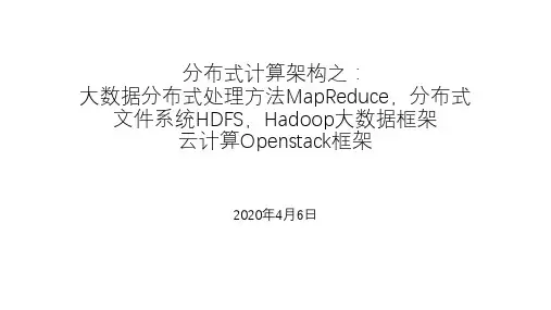 6.2.1 分布式计算-大数据MapReduce-Hadoop Openstack SaaS