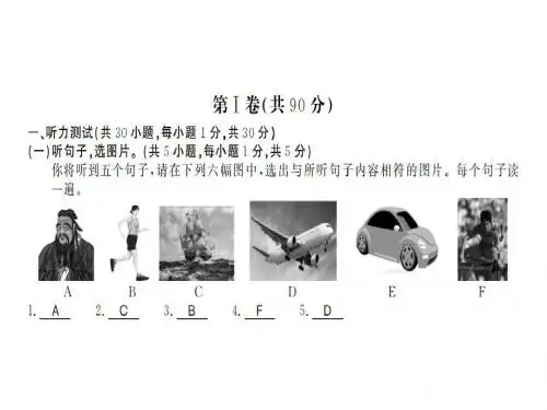 2018年秋九年级外研版英语(广西)习题课件:Module 8 (共30张PPT)