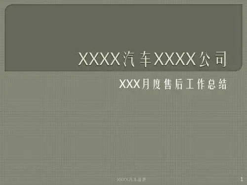 月度工作总结模板