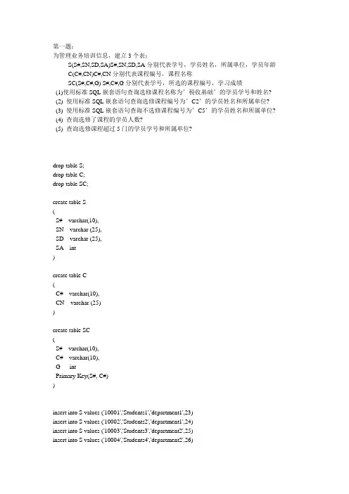 SQL经典面试题集(一)
