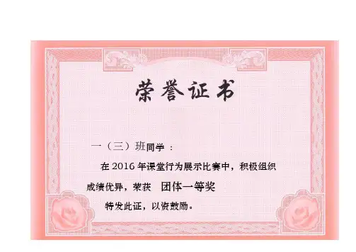 荣誉证书模板
