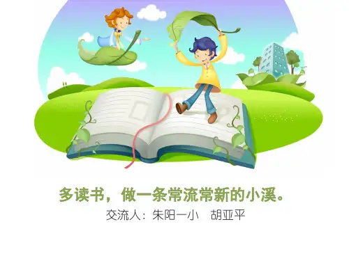 《好妈妈胜过好老师》