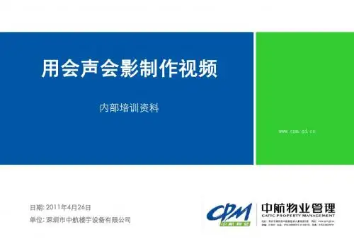 会声会影使用教程